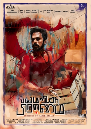 Bayamariya Brammai 2024 Tamil CAMRip | Dubbed Hindi Movie