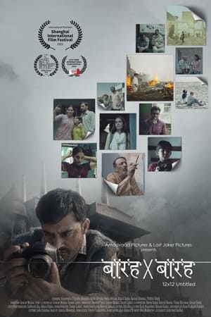 Barah by Barah (2021) Movie | Dubbed Hindi Movie HDRip x264 [900MB]