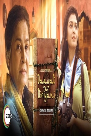 Daawat-E-Biryani 2019 Movie | Dubbed Hindi Movie HDRip x264 [800MB]