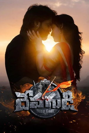 Devagudi 2026 Audio HDTC | Dubbed Hindi Movie