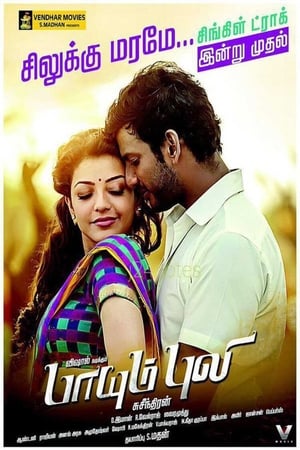 Paayum Puli 2015 Dubbed HDRip | Dubbed Hindi Movie – 480p